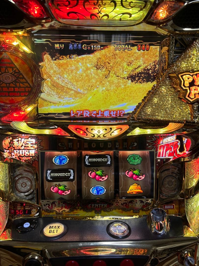 【送料無料】名機！レア 大都 秘宝伝 伝説への道 不要機付