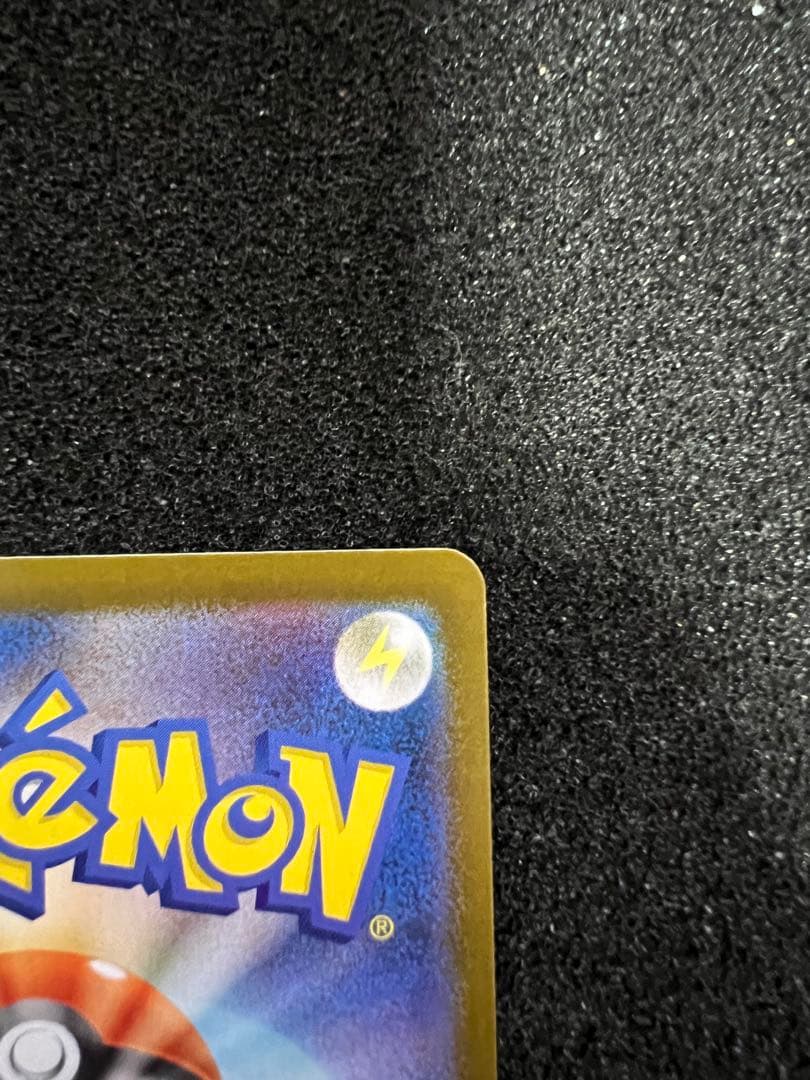 角*樹様 【美品】メガリザードンXex SAR [M2 110/080]拡張イン