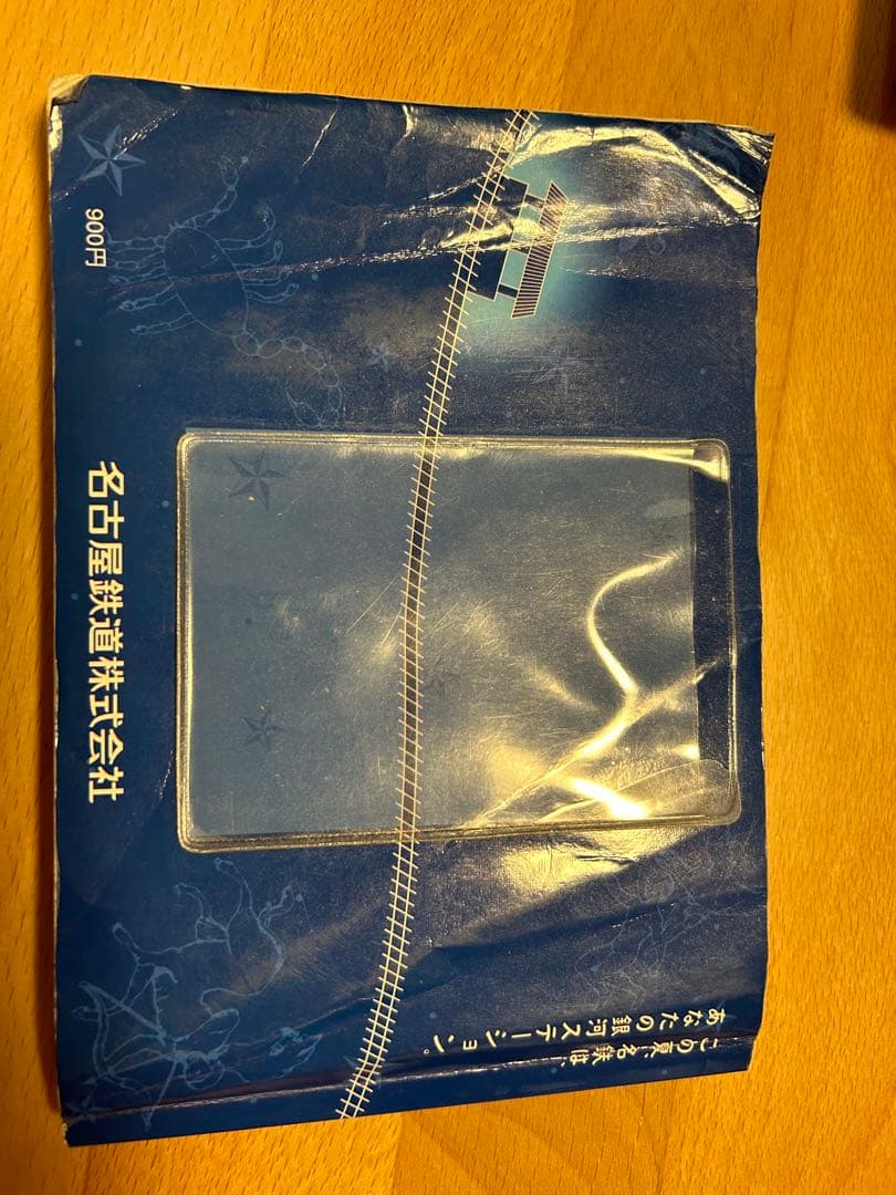 ９７年　名鉄８８駅　銀河名鉄道スタンプラリー　 踏破記念メダル　スタンプ台紙帳