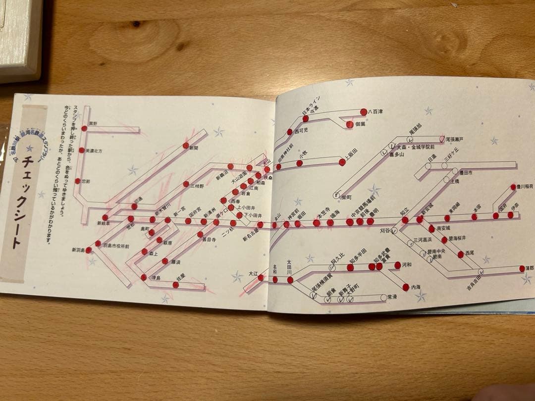 ９７年　名鉄８８駅　銀河名鉄道スタンプラリー　 踏破記念メダル　スタンプ台紙帳