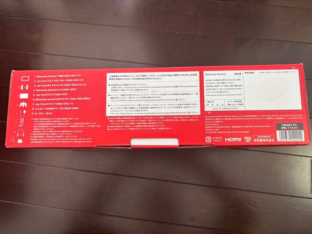 Nintendo Switch 本体（ネオンブルー/ネオンレッド）