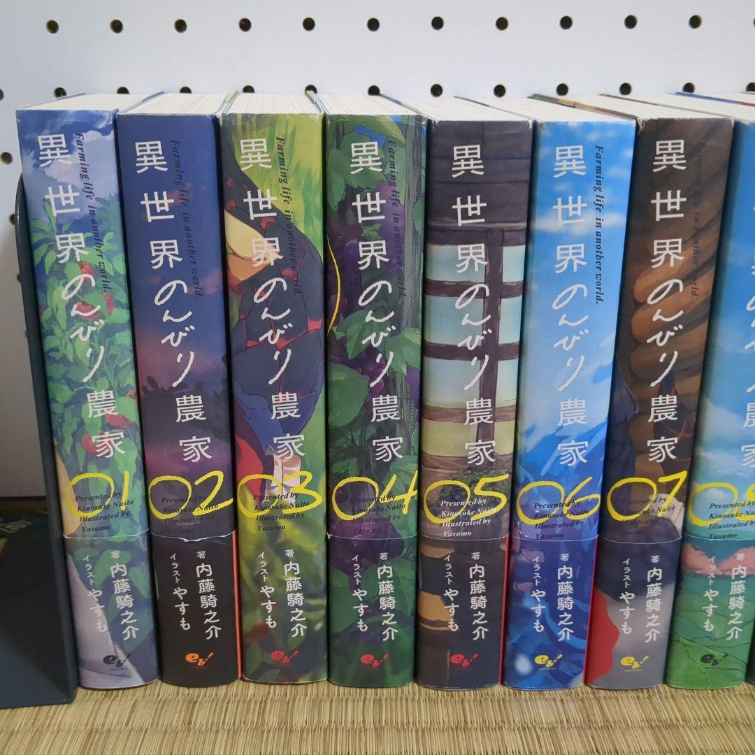 【小説】異世界のんびり農家 １〜17【漫画】1〜12【スピンオフ】1〜3 セット