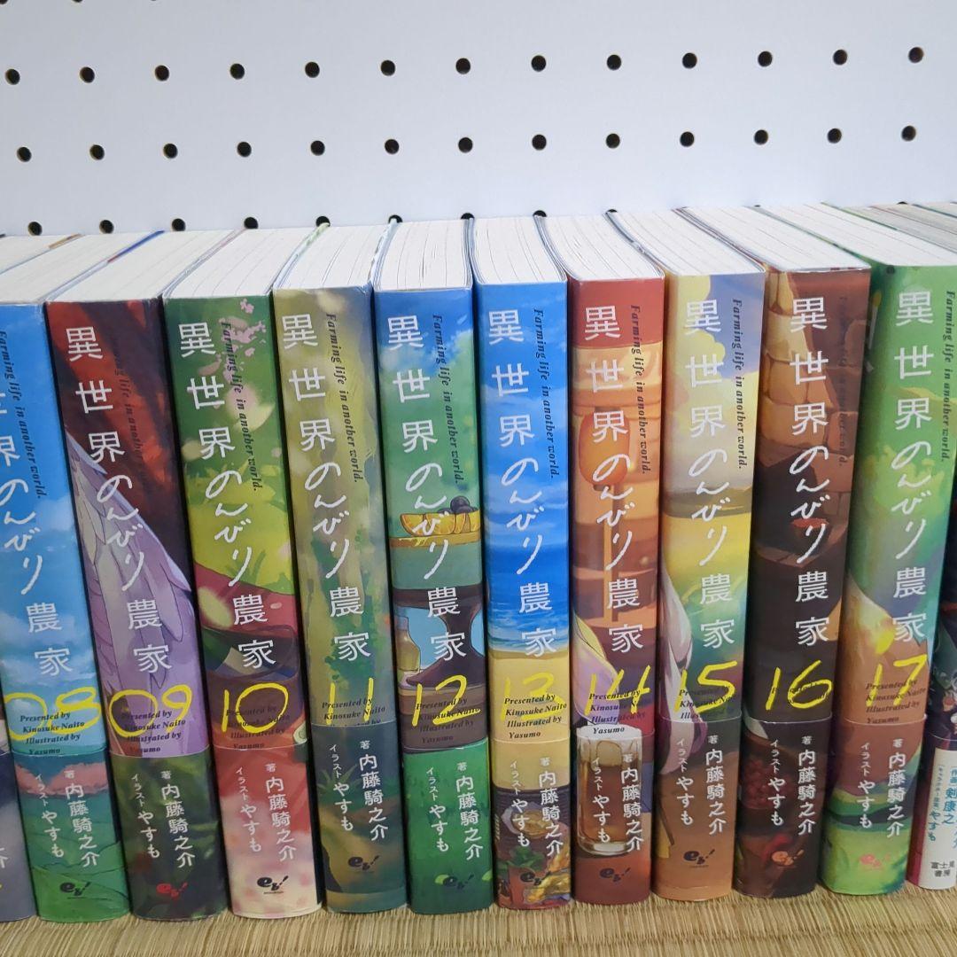 【小説】異世界のんびり農家 １〜17【漫画】1〜12【スピンオフ】1〜3 セット