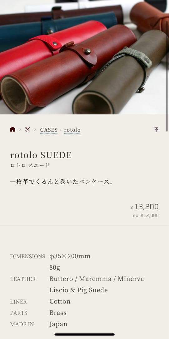 m-piu エムピウ　rotolo SUEDE ペンケース　ヌメ革