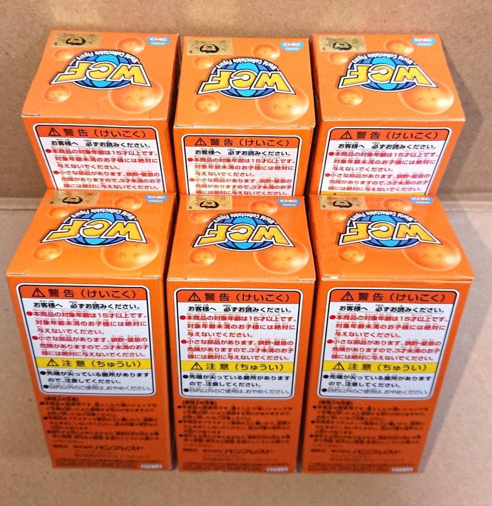 ★☆ドラゴンボール超 ワーコレ vol.8 ワールドコレクタブルフィギュア★☆