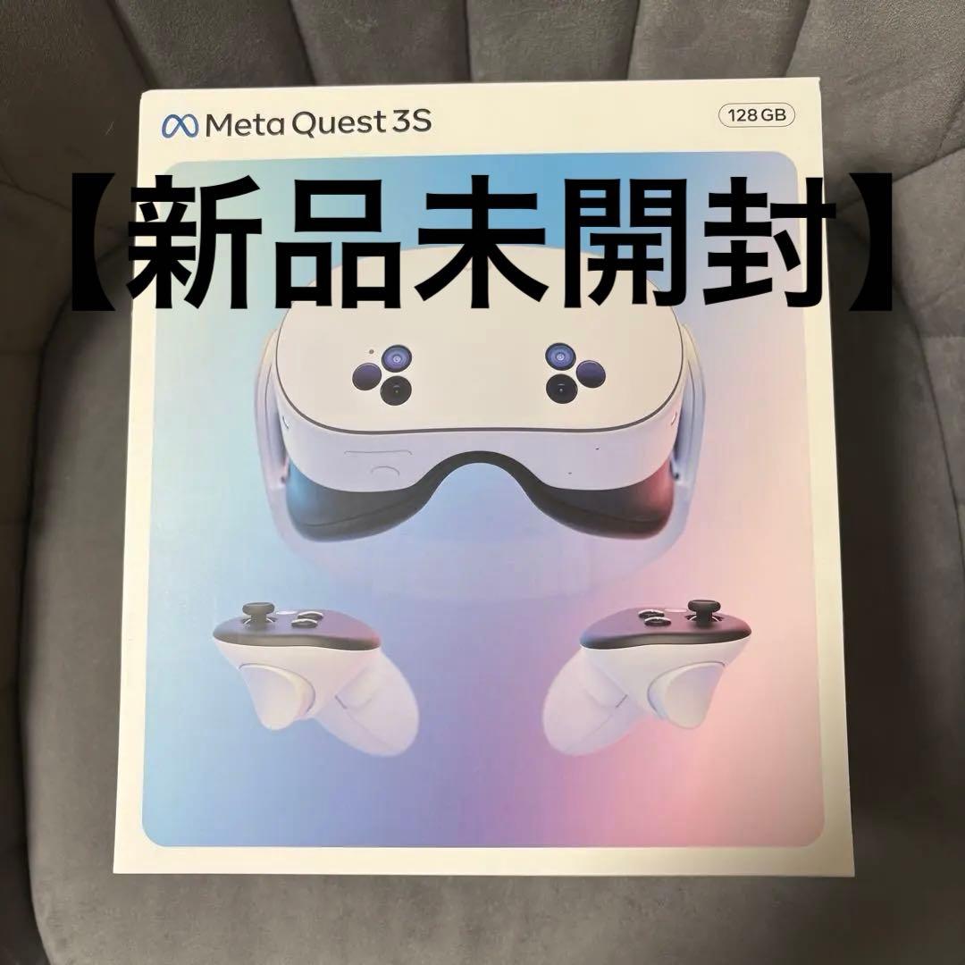 【新品未開封】 Quest 3S 128GB ヘッドセット ホワイト