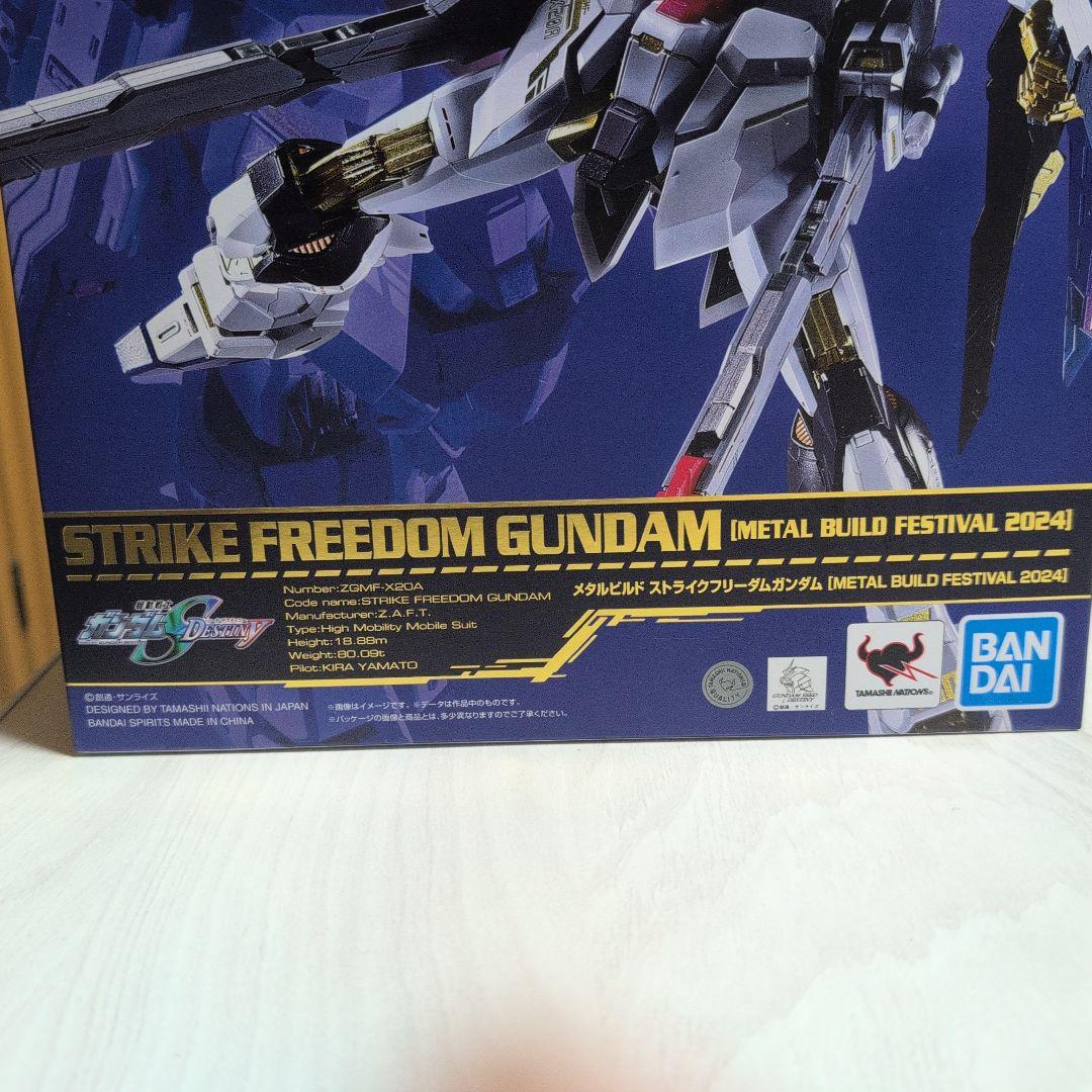 ストライクフリーダムガンダム L BUILD2024