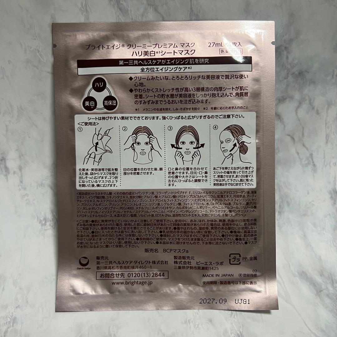 新品未使用✨️ ブライトエイジ シリーズ ライン 本格エイジングケア豪華7点セット