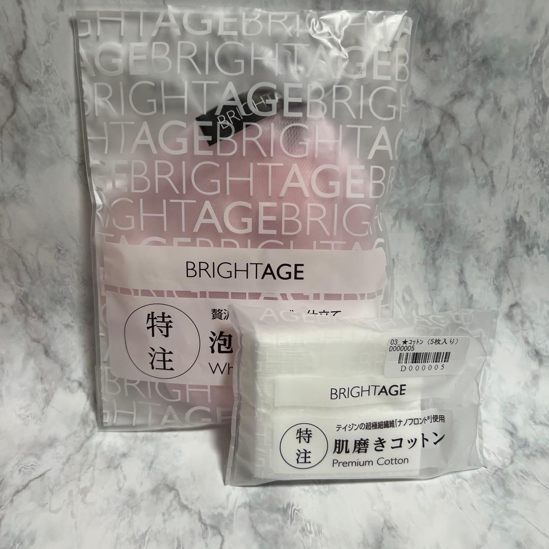 新品未使用✨️ ブライトエイジ シリーズ ライン 本格エイジングケア豪華7点セット