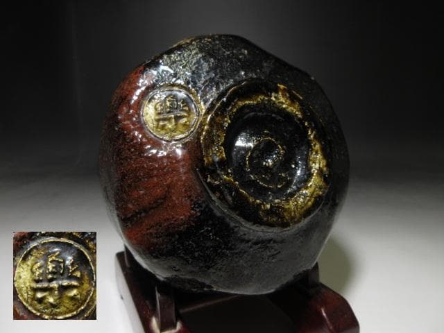 楽吉左衛門九代 了入 黒茶碗／表千家十一代 碌々斎 書付「夜花」／共箱