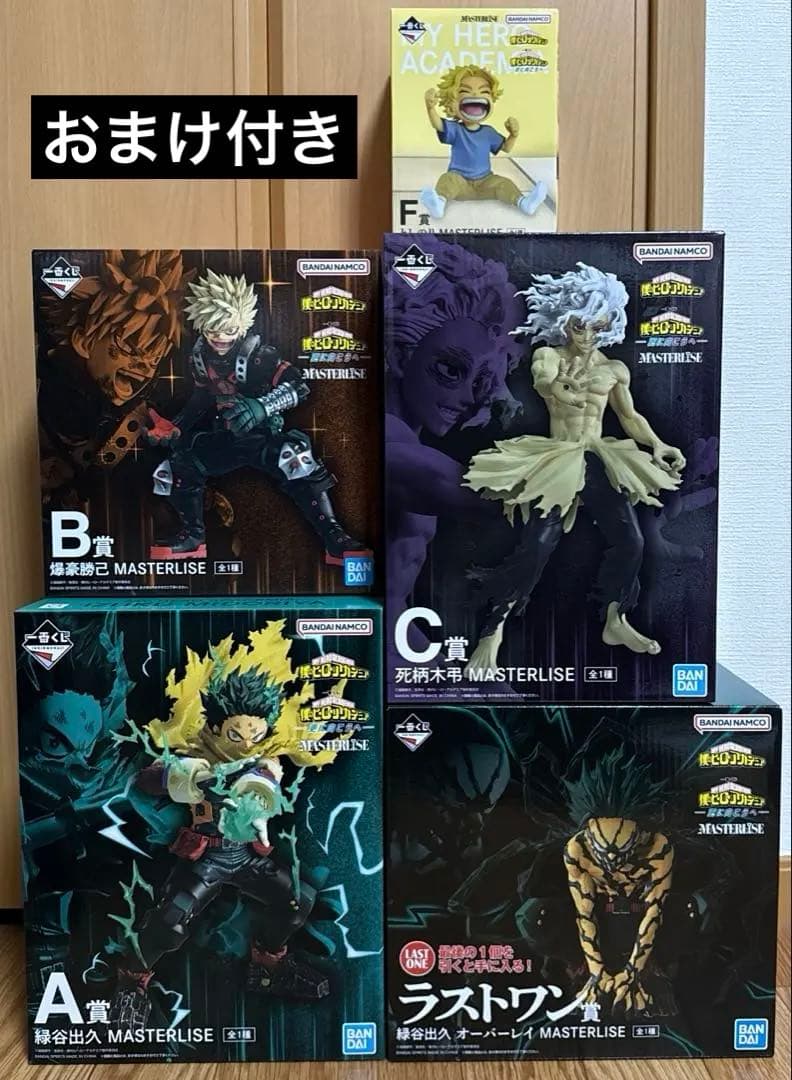 ヒロアカ　フィギュア　一番くじ