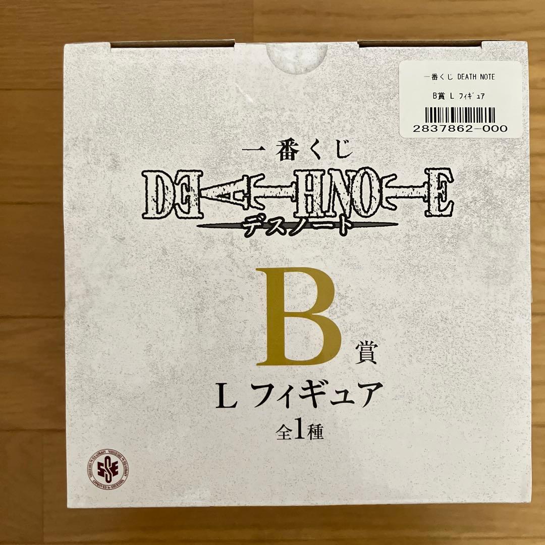 一番くじ デスノート A賞 夜神月 B賞 L エル フィギュア 2体セット