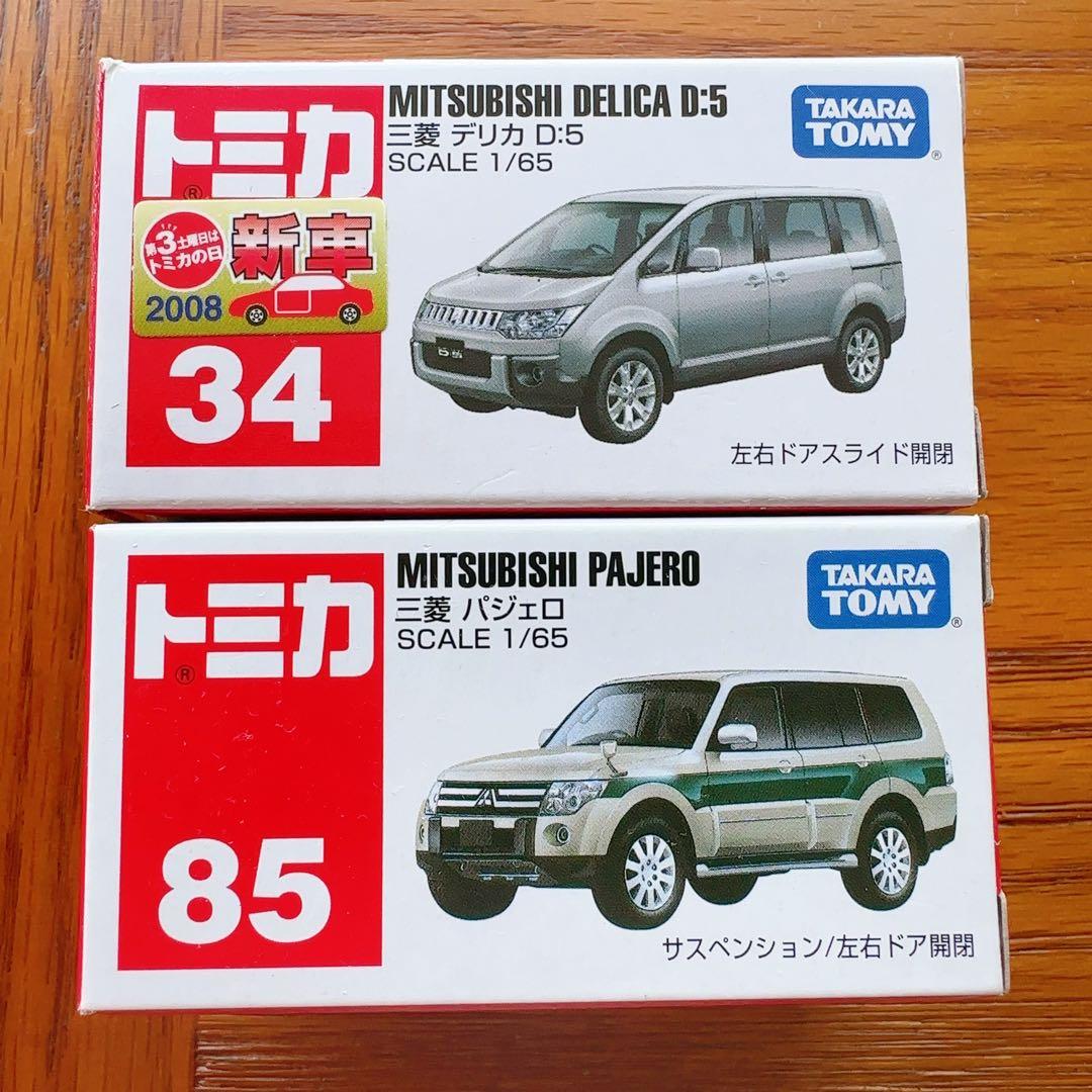 希少絶版　新品未使用　トミカ 三菱　パジェロ&デリカ D：5 まとめ売り