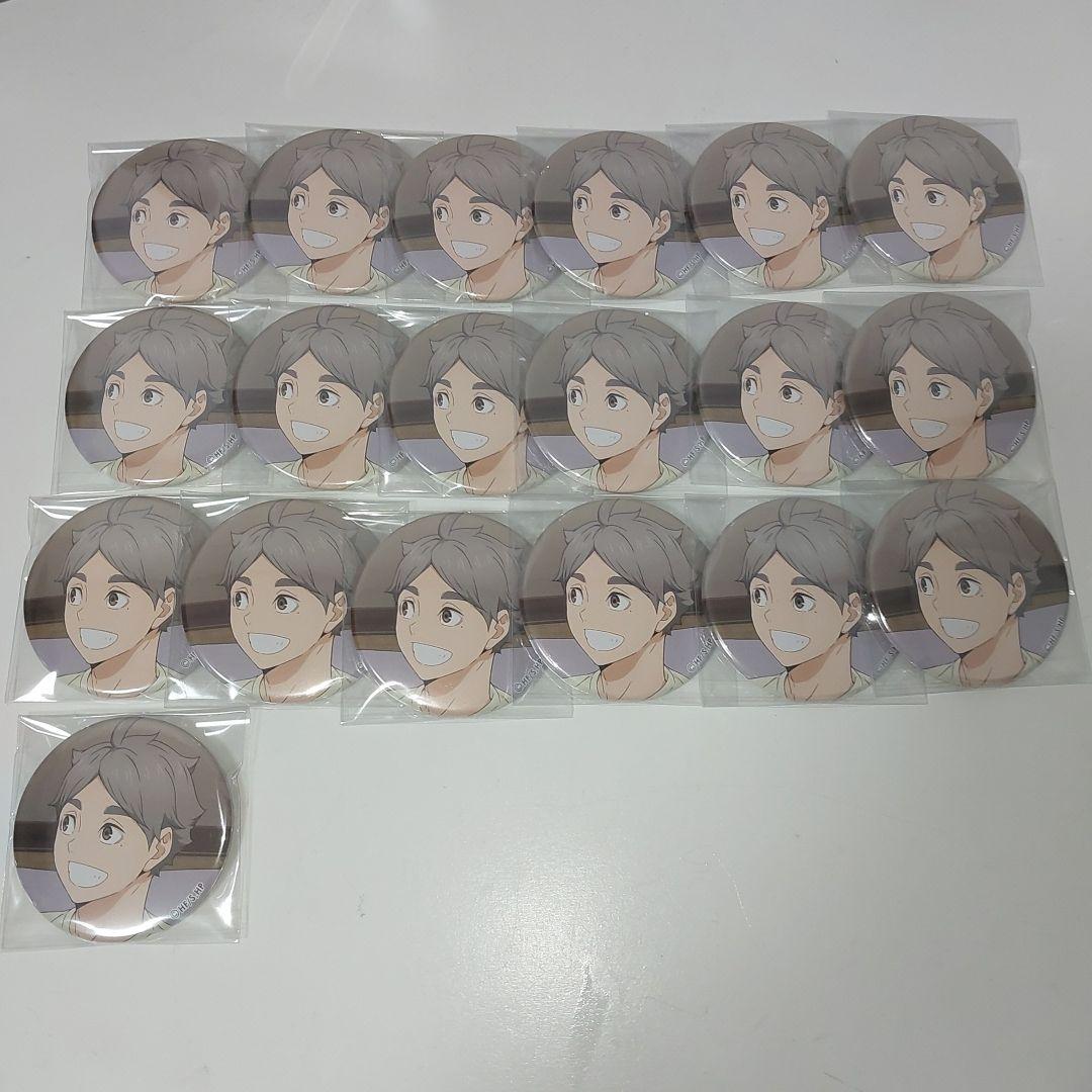ハイキュー 菅原孝支 イオンフェア 決戦前夜 缶バッジ 19個