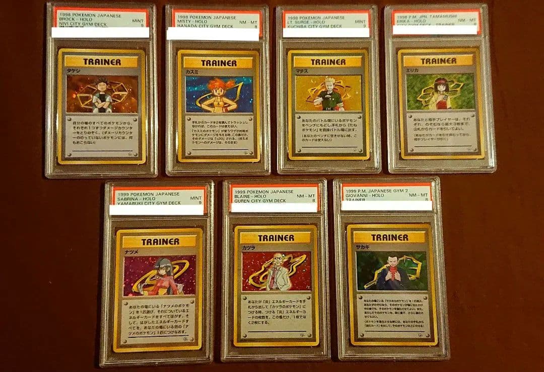 PSA7点set 旧裏　ジムリーダー　キラ　HOLO complite