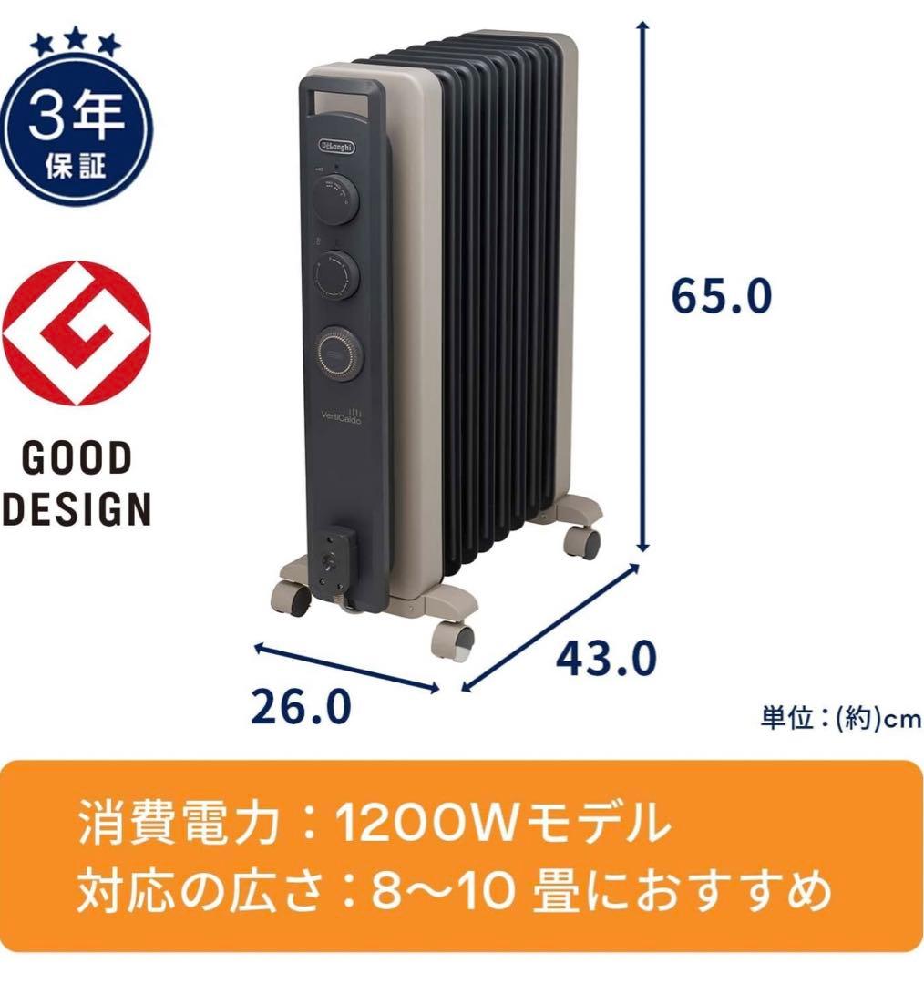 電気ヒーター DeLonghi RHJ21F0812-GY GRAY