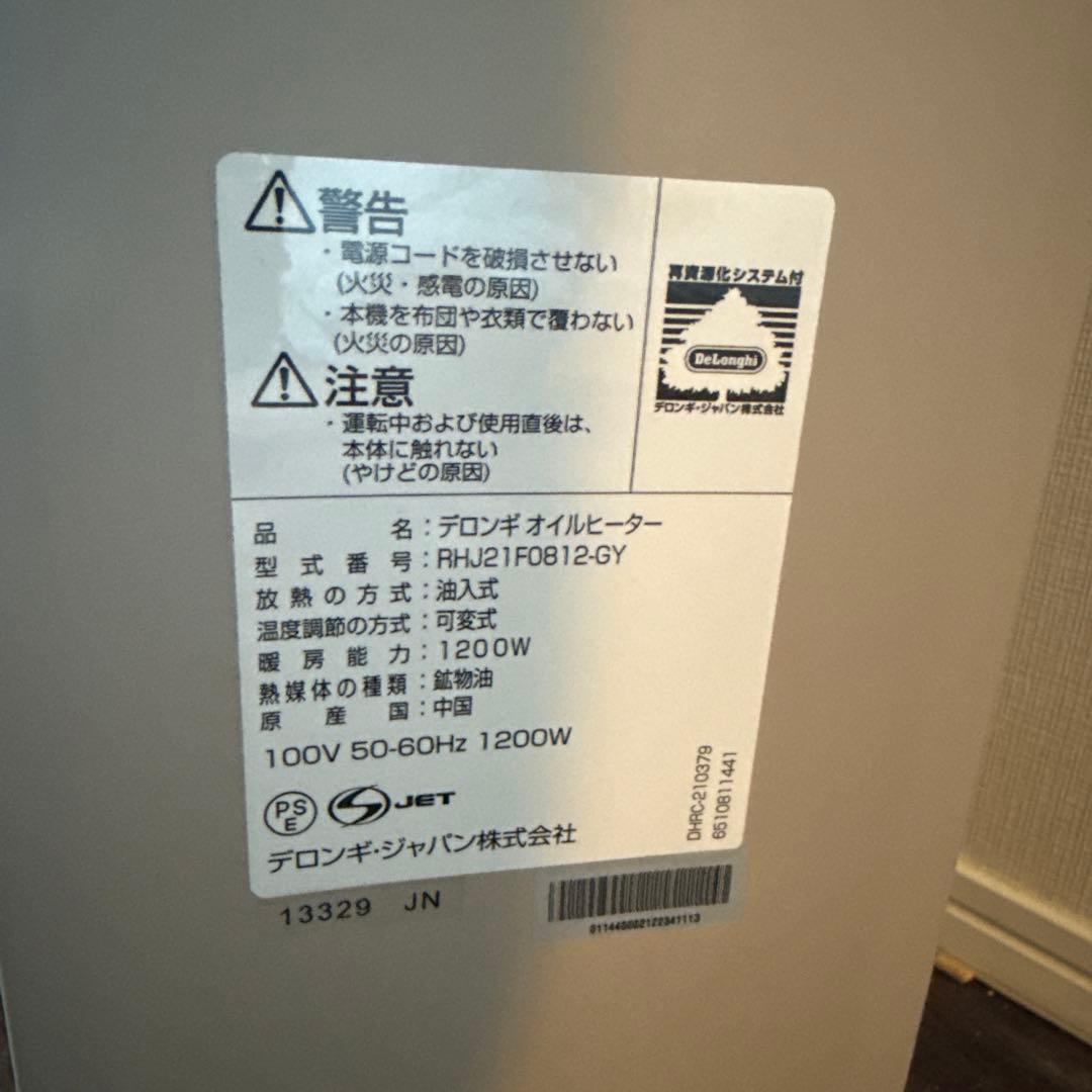 電気ヒーター DeLonghi RHJ21F0812-GY GRAY