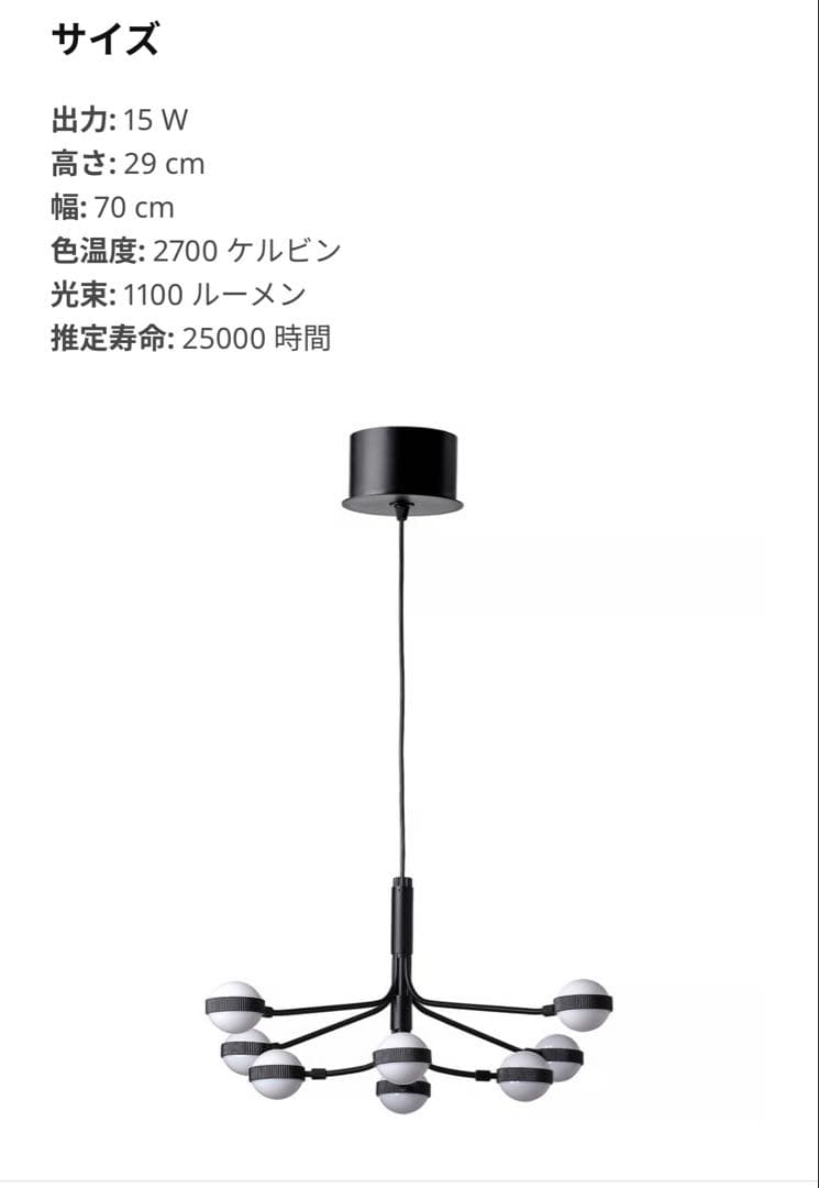 IKEA STORSLINGA ストルスリンガ LEDシャンデリア照明 間接照明