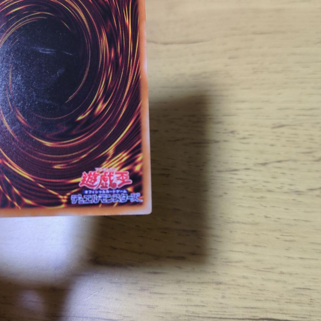 遊戯王　真紅眼の黒竜　レッドアイズブラックドラゴン　レリーフ　301-056