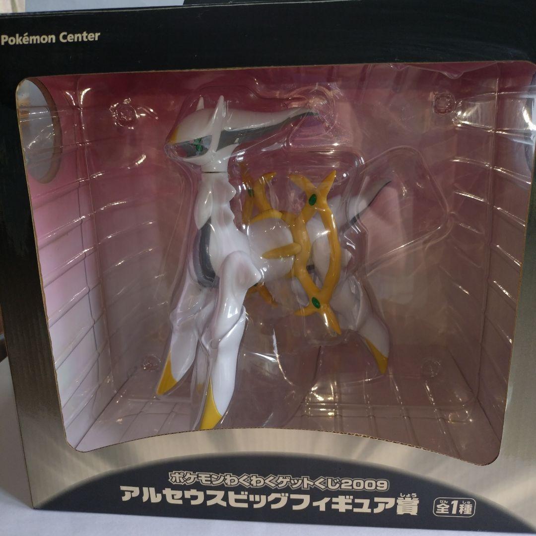 ポケモン 1番くじアルセウス ビッグフィギュア 2009