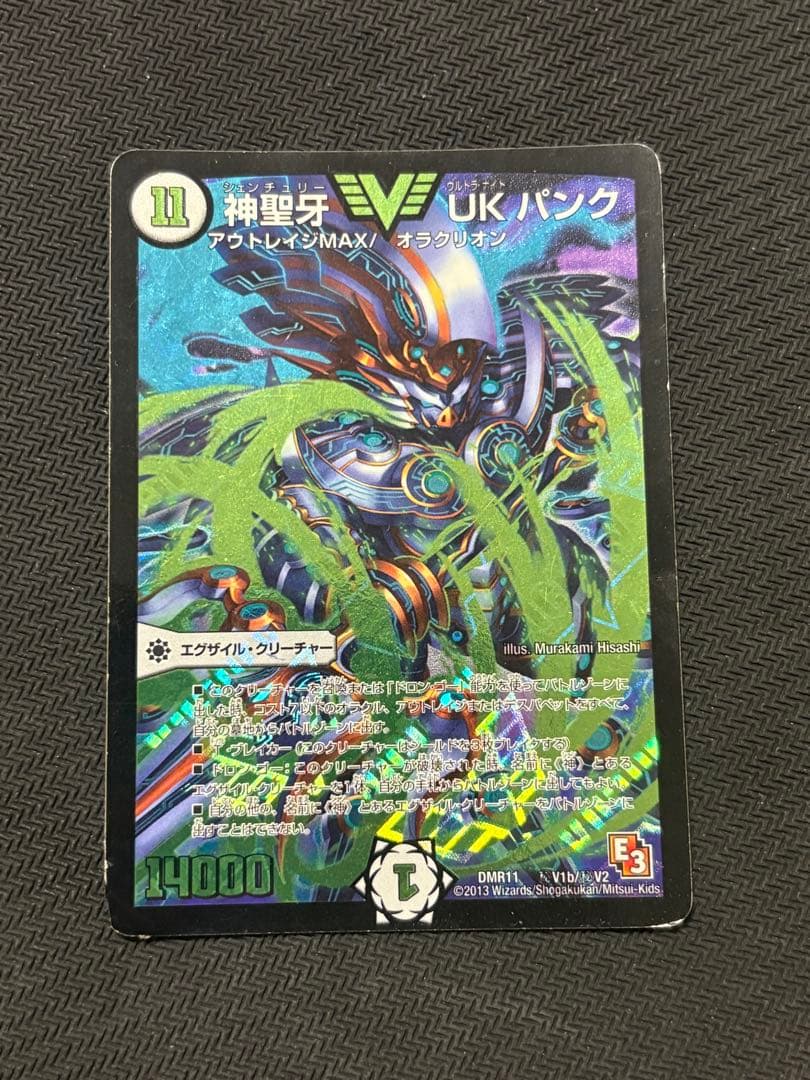 【デュエマ】UKパンクループ　デッキパーツセット