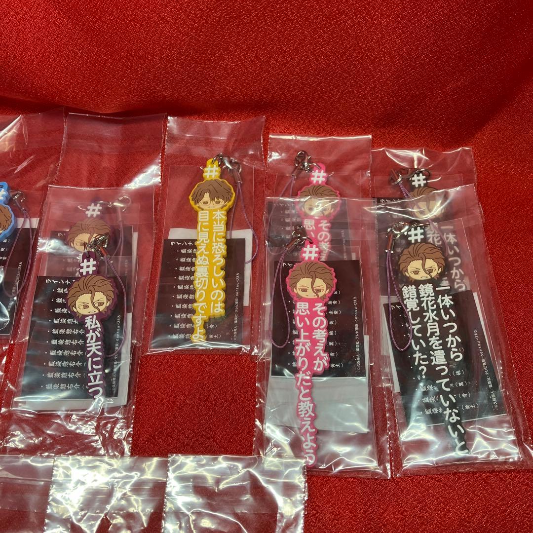 BLEACH #ハッシュタグつける 藍染惣右介 21個セット