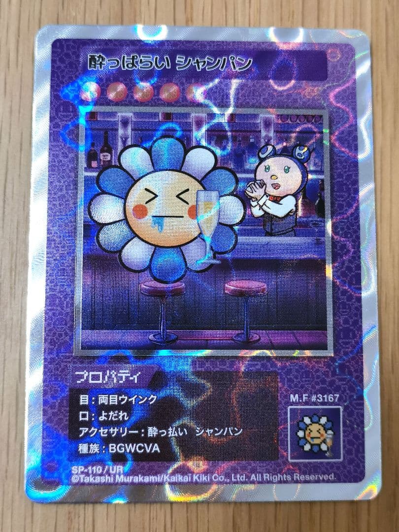 108フラワーズ☆酔っぱらいシャンパン 日本語 SP-110/UR ウルトラレア