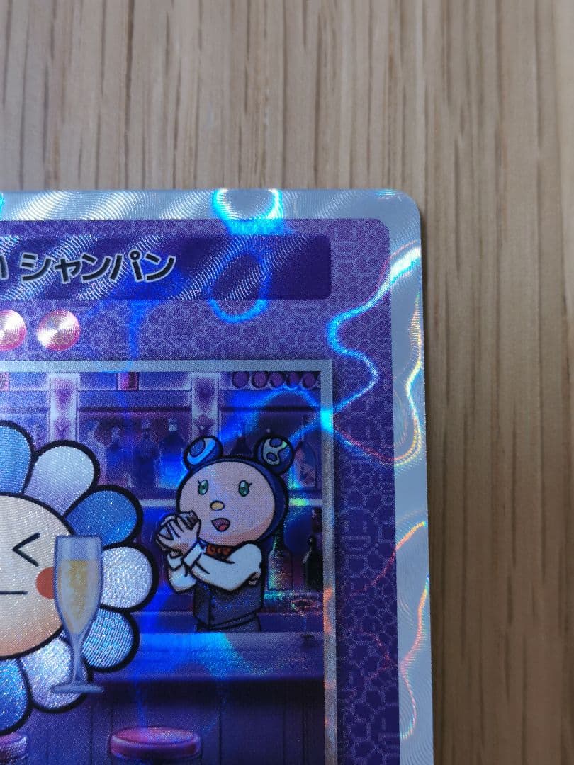 108フラワーズ☆酔っぱらいシャンパン 日本語 SP-110/UR ウルトラレア