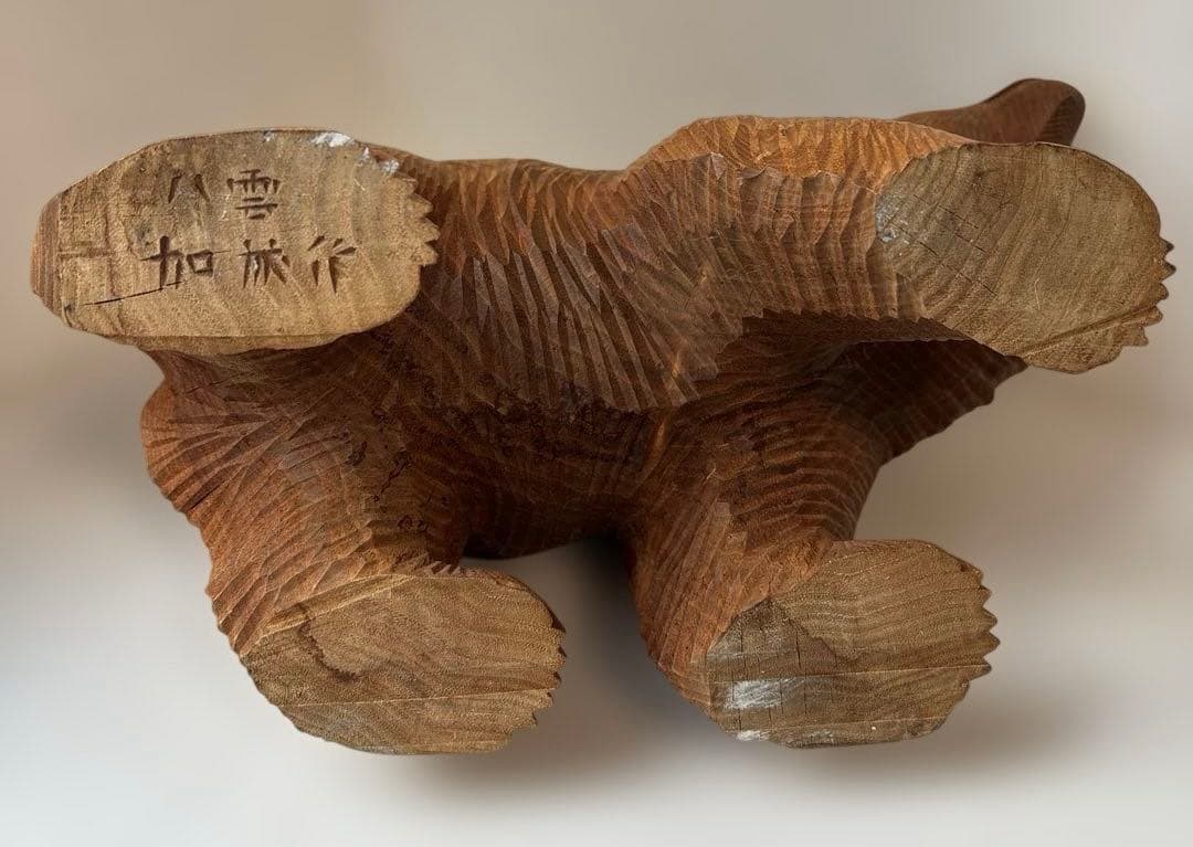 【希少品・2体セット】木彫　熊　座熊　台座付き　加藤貞夫　八雲