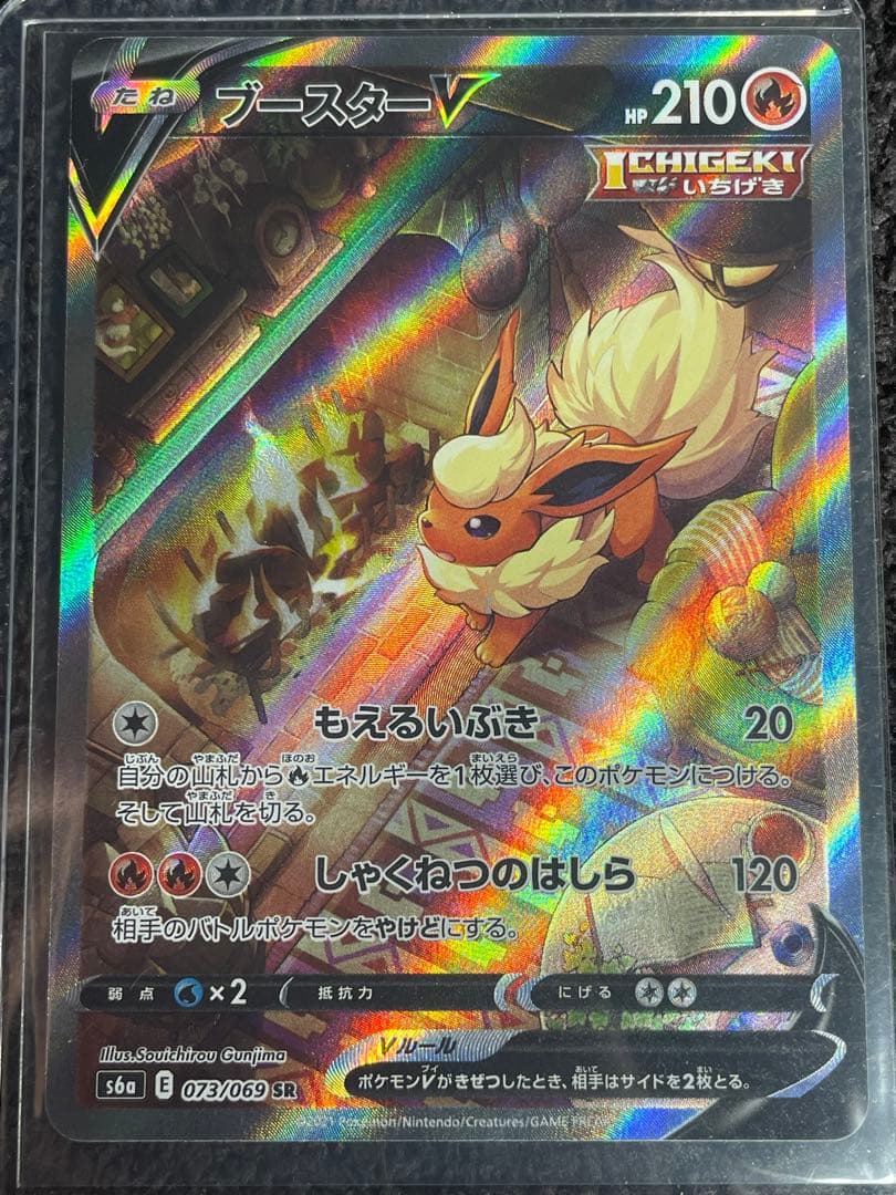 ブイズ3枚セット シャワーズV ブースターV エーフィV SR