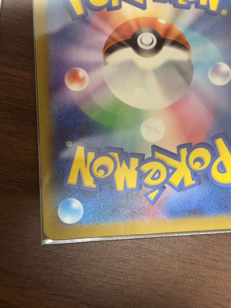 ナンジャモのハラバリーex sar メガリザードンx ex ma