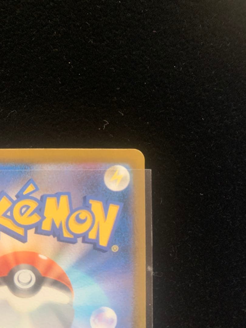 【センタリング良】　メガゲンガーex SAR