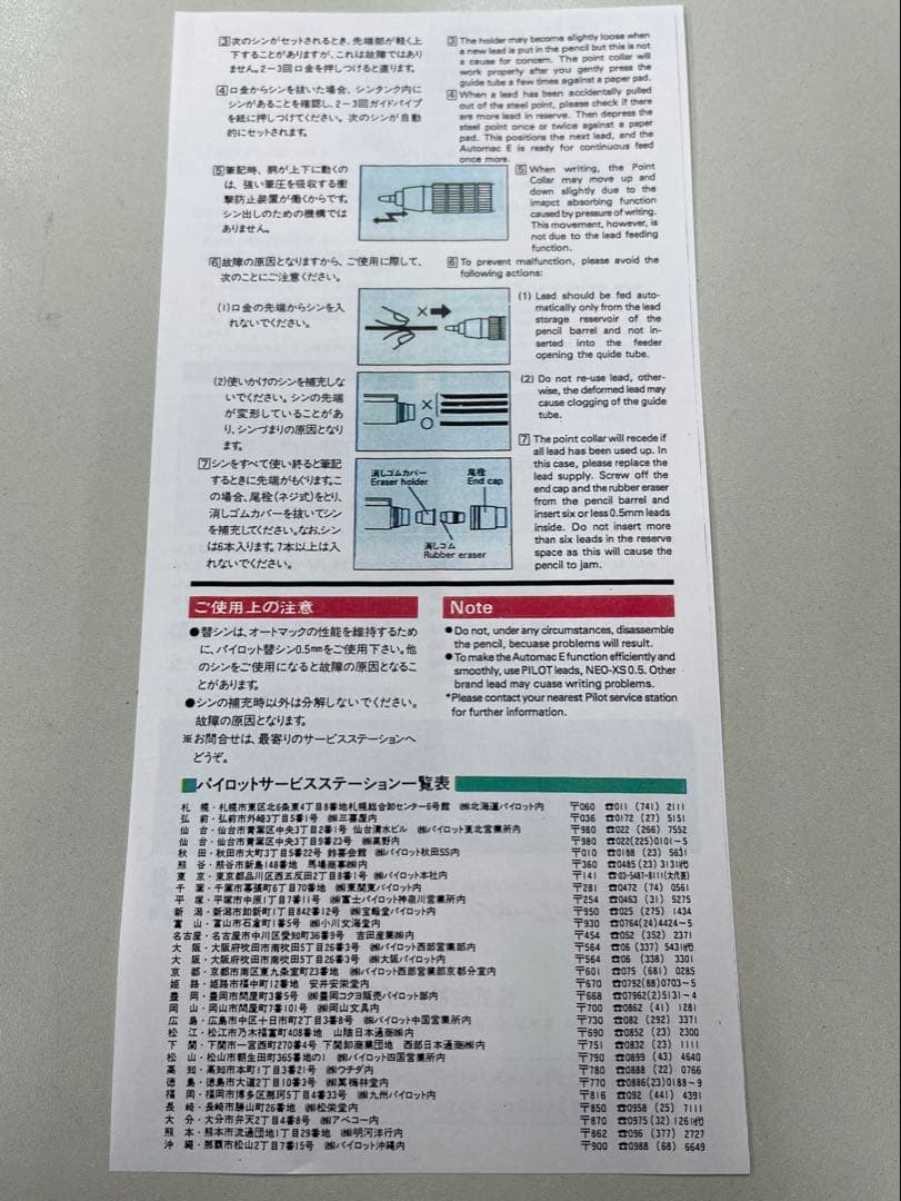 【希少】PILOT オートマック E500 シャープペンシル　未使用　廃盤品