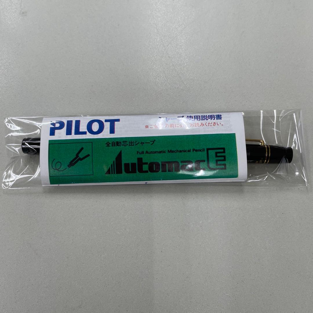 【希少】PILOT オートマック E500 シャープペンシル　未使用　廃盤品