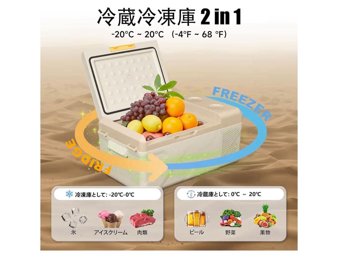 ベージュ 車載冷蔵庫　ポータブル冷蔵庫　16L