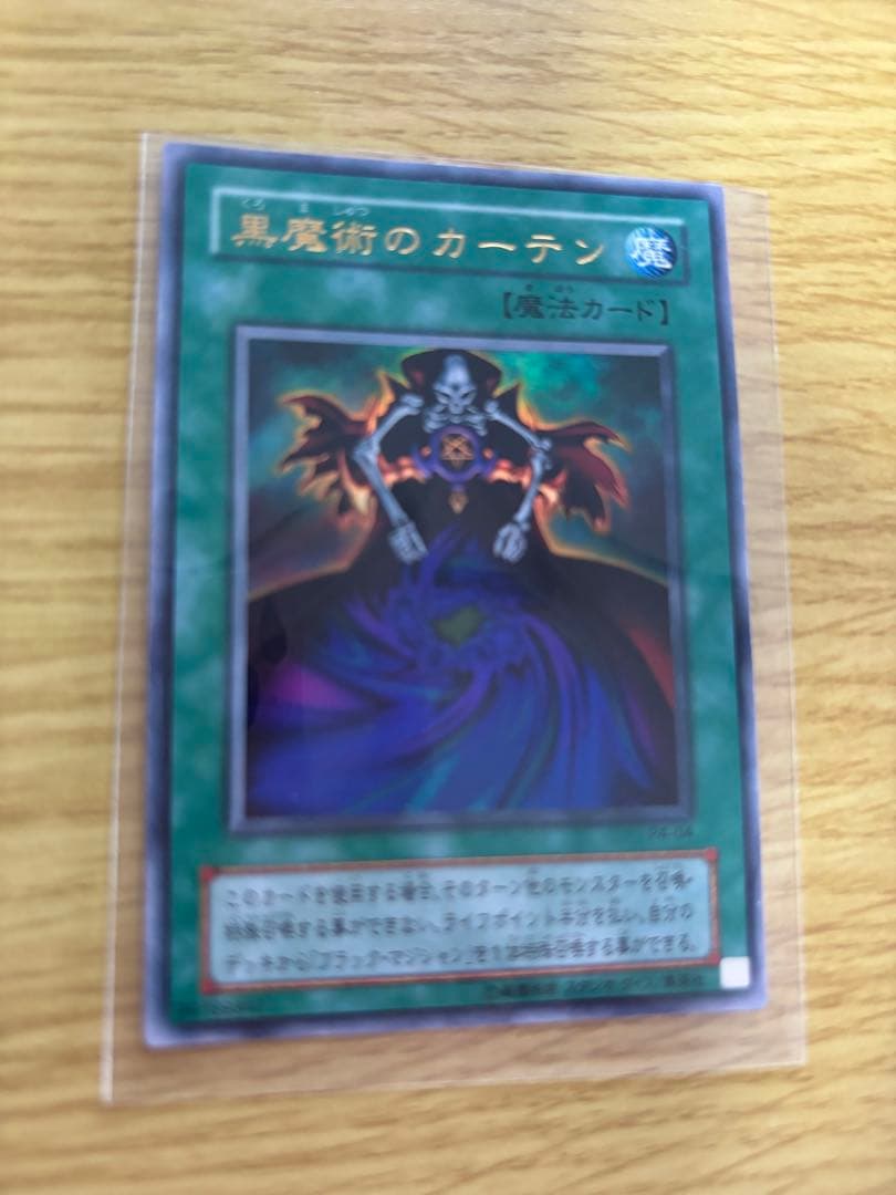 黒魔術のカーテン枠ズレ