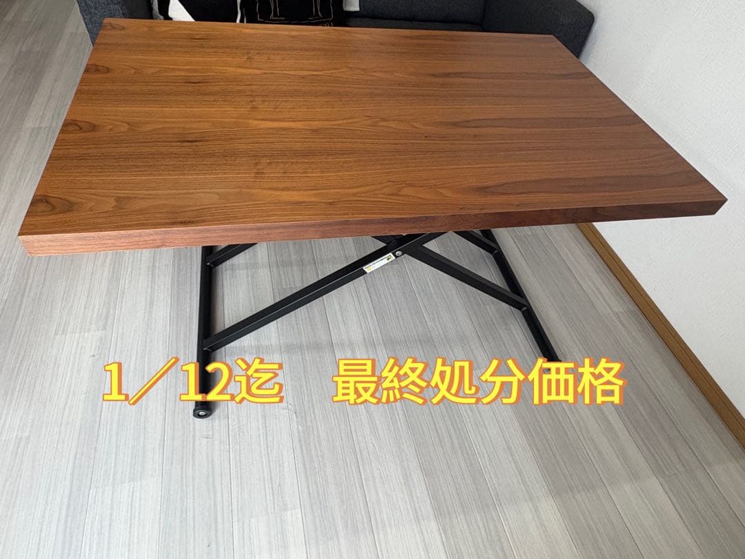 ニトリ 昇降ダイニングテーブル アクティブ ウォルナット　昇降　テーブル