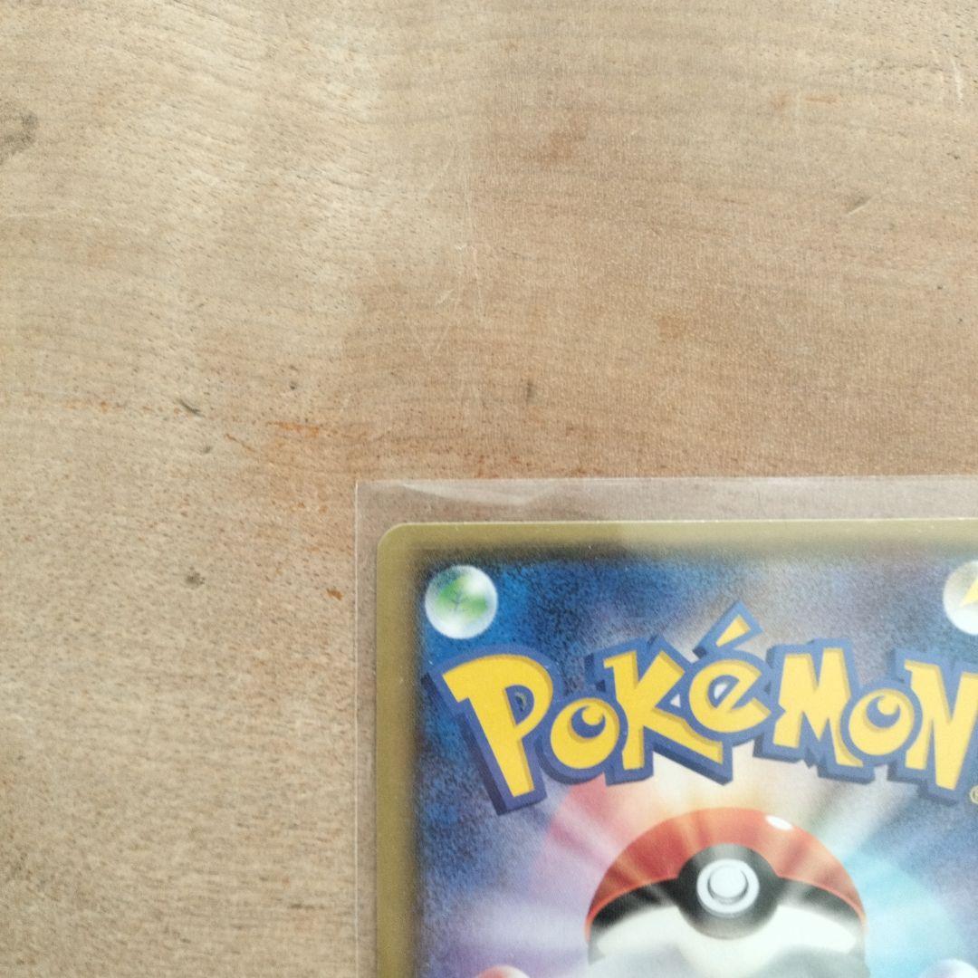 イベルタルEX超美品2枚セット