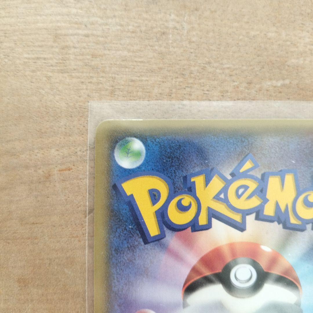 イベルタルEX超美品2枚セット