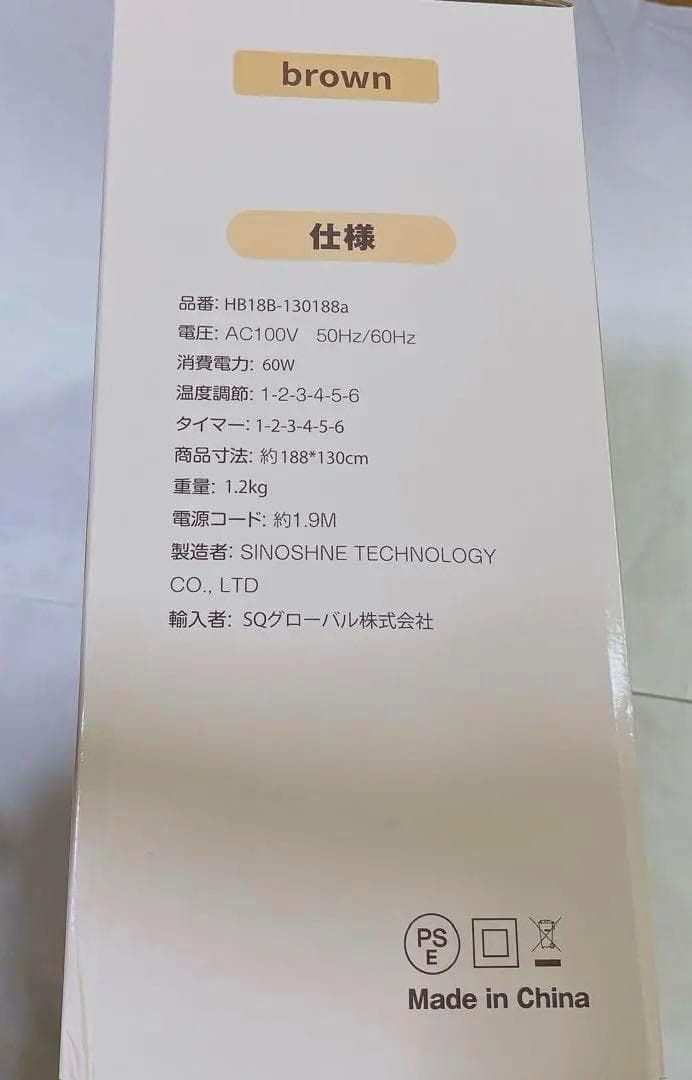 ✨新品未使用✨ 電気毛布 電気ひざ掛け フランネル素材 188x130cm