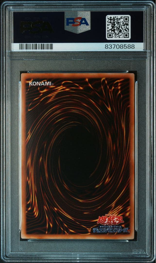 遊戯王　ブルーアイズ・ホワイト・ドラゴン 2期　lb-01 psa