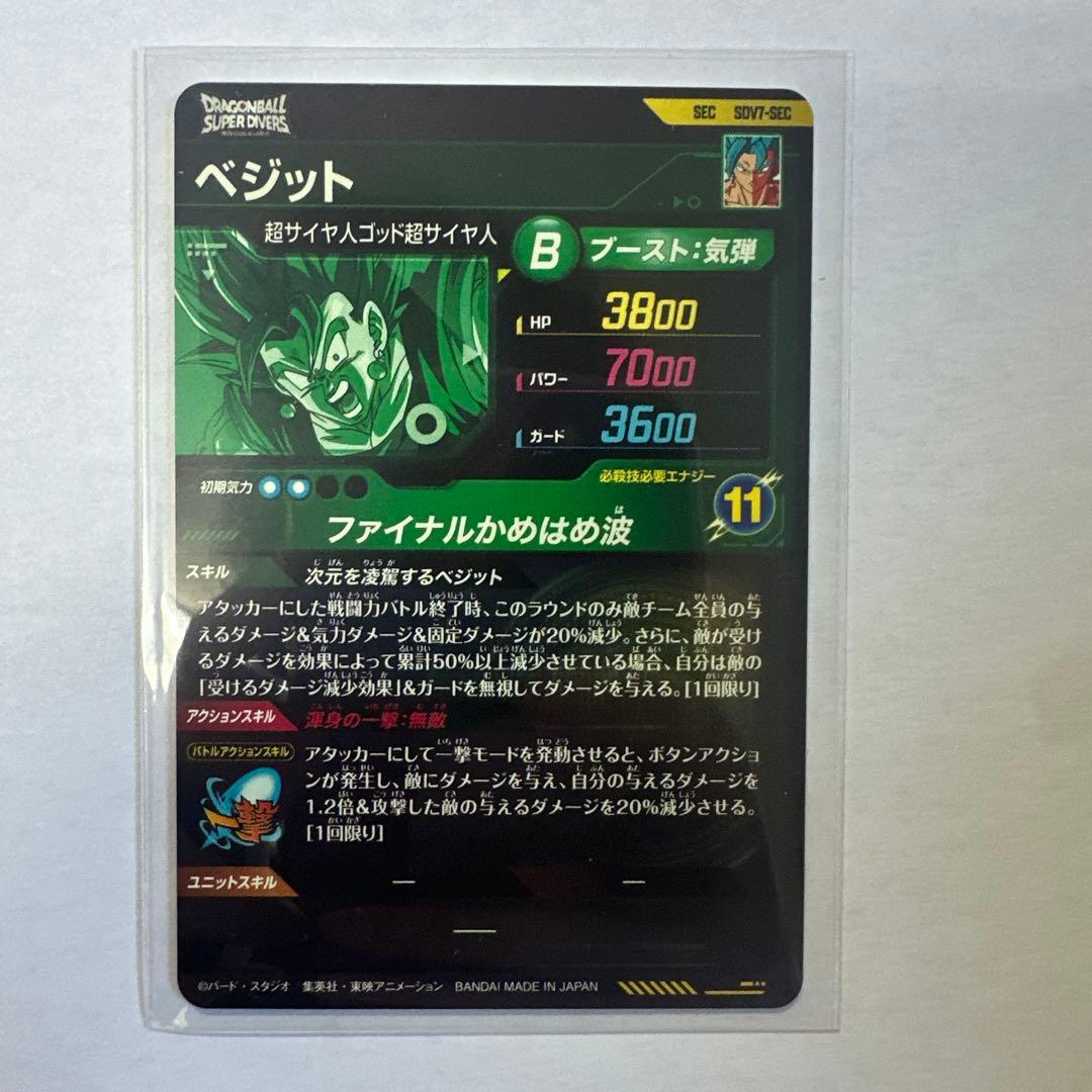 ドラゴンボールダイバーズ　GDR まとめ売り