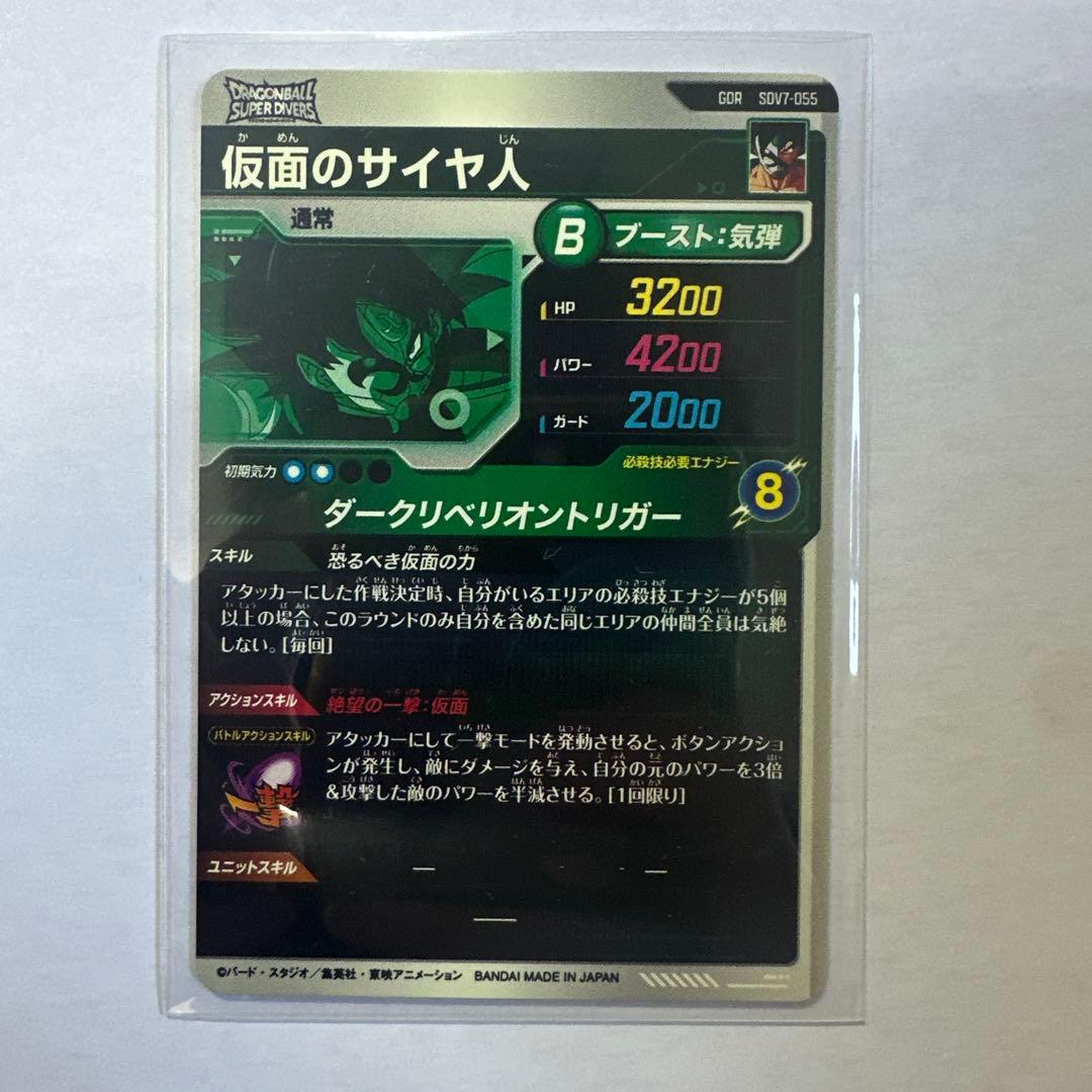 ドラゴンボールダイバーズ　GDR まとめ売り