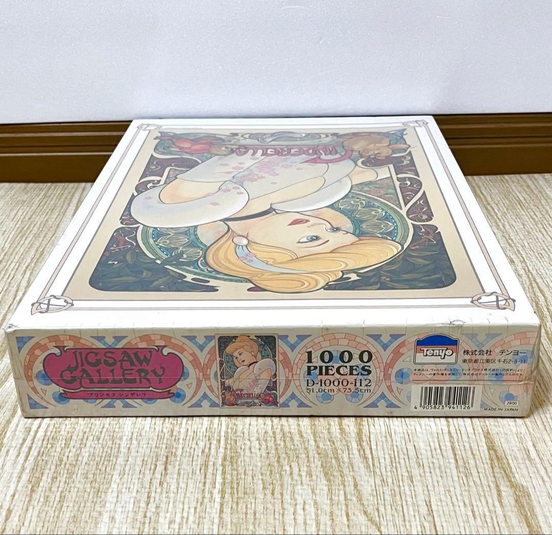 Disney プリンセス シンデレラ ジグソーパズル 1000ピース 新品