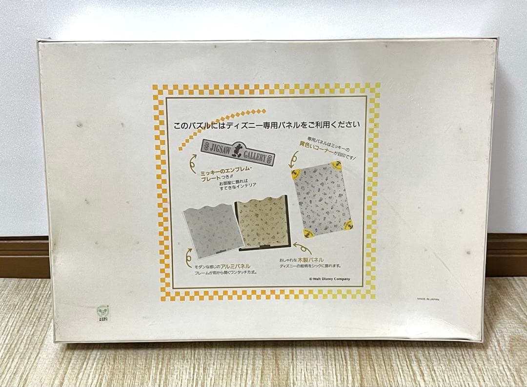 Disney プリンセス シンデレラ ジグソーパズル 1000ピース 新品