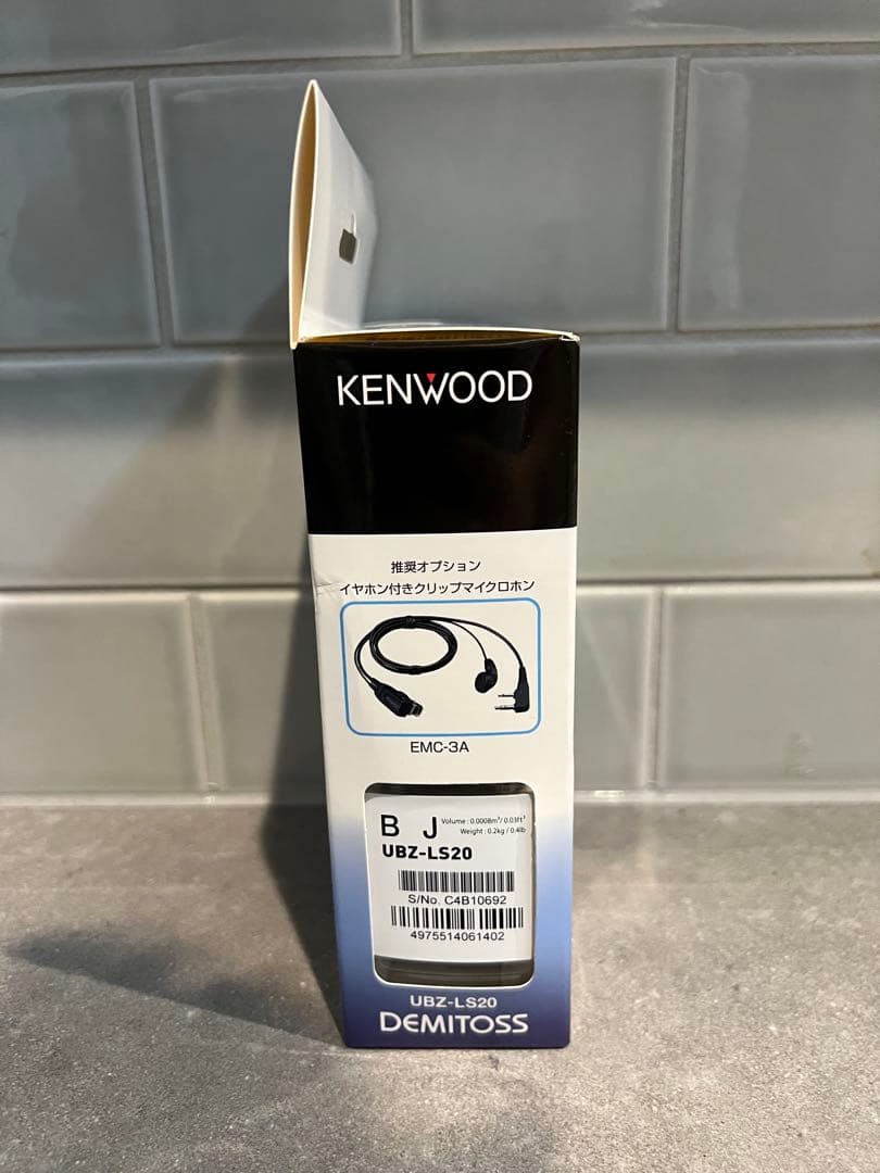 KENWOOD DEMITOSS UBZ-LS20 2台セット