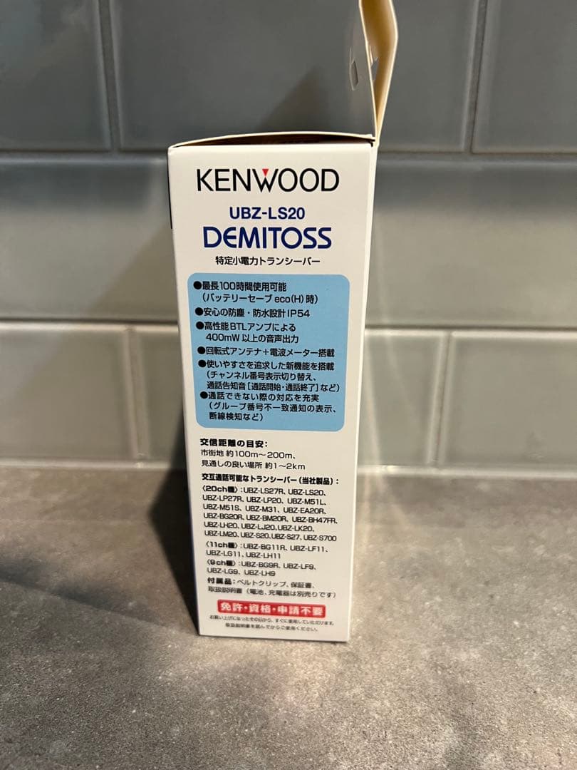 KENWOOD DEMITOSS UBZ-LS20 2台セット