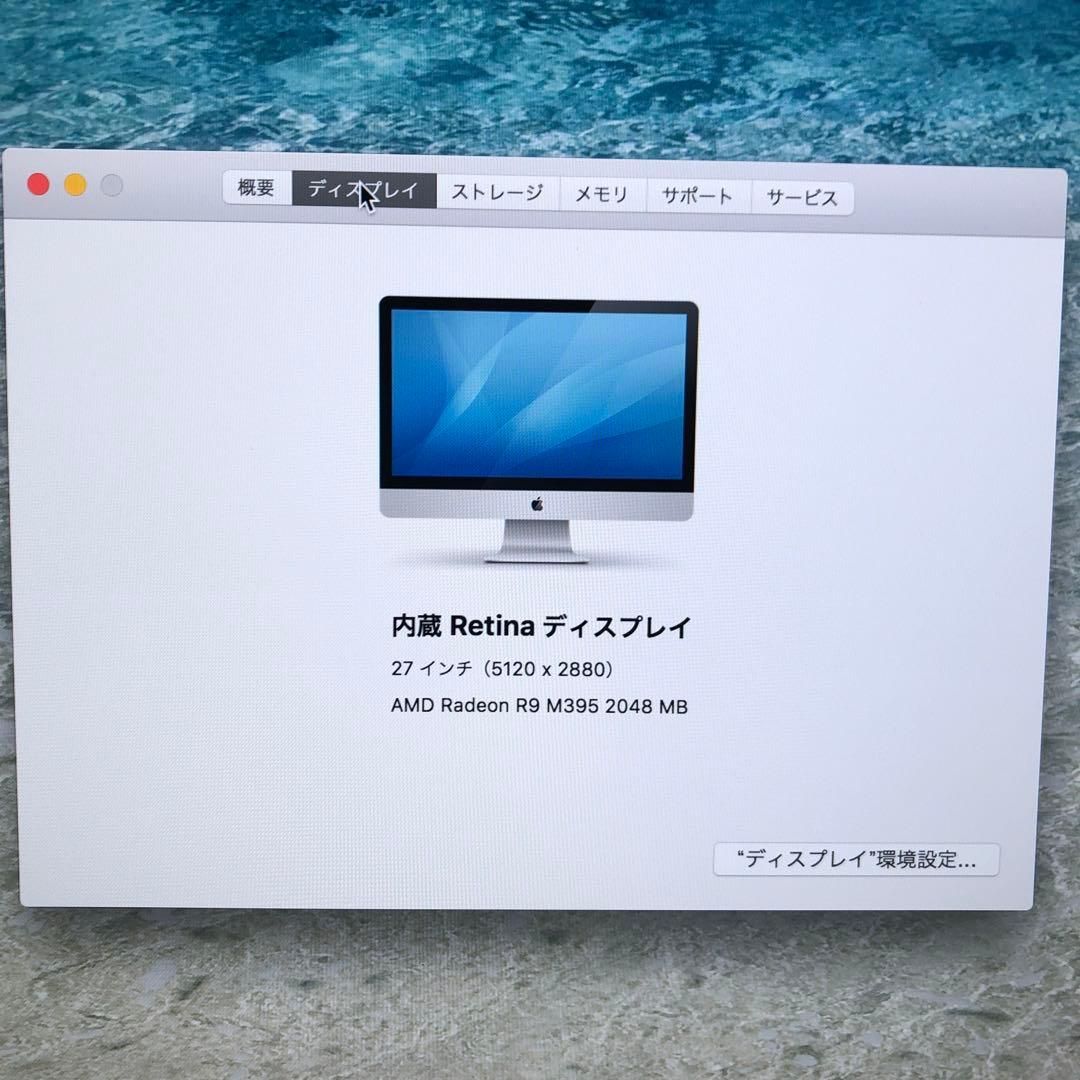 iMac 27 VESA マウントモデル 8GB 2TB 2015
