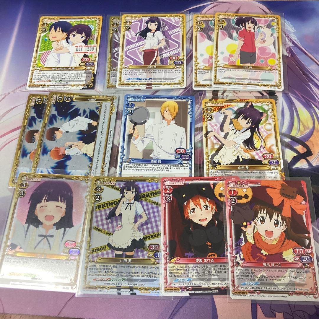 プレシャスメモリーズ　working ワーキング　デッキ　調整パーツ