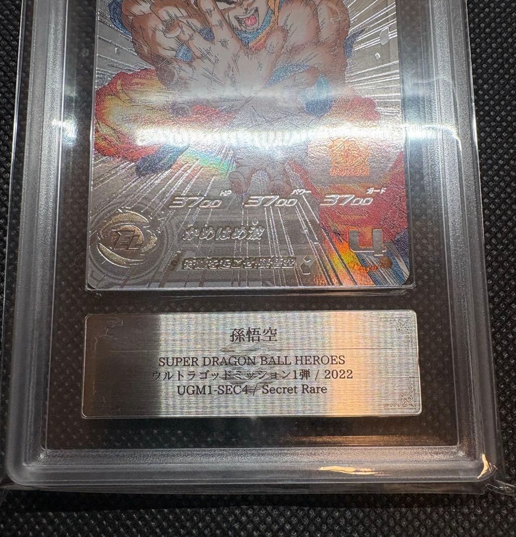 シリアル悟空　ugm1-sec4 ARS10+